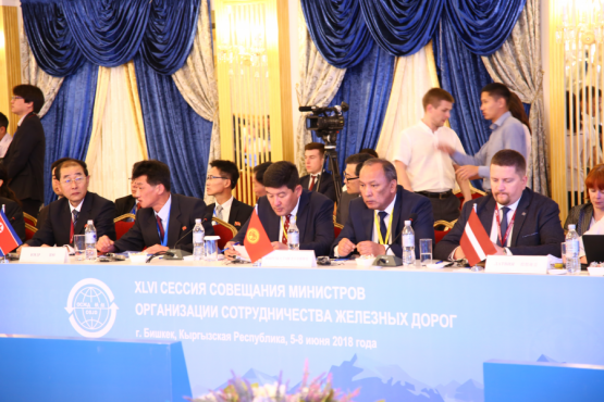 В Бишкеке с 5 по 8 июня 2018 года состоялась XLVI сессия Совещания Министров ОСЖД с участием министров и уполномоченных представителей министерств и органов стран – членов ОСЖД.