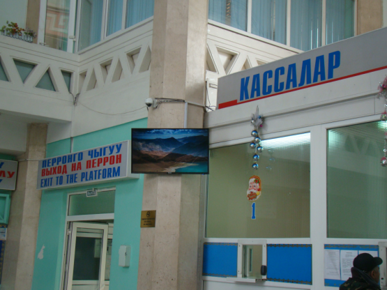 Борбордук “Бишкек II” темир жол бекети жүргүнчүлөр үчүн маалыматтык кызмат көргөзүп жатат.