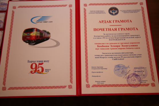 Август айынын алгачкы жекшембиси – Кыргызстандын темир жолчуларынын күнү!