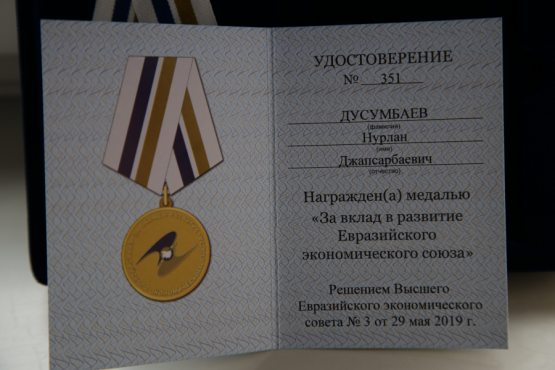 “Кыргыз темир жолу” Улуттук компания мамлекеттик ишканасынын кызматкери Евразия экономикалык биримдигинин медалы менен сыйланды