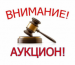 ГП «НК «Кыргыз Темир Жолу» сообщает о проведении электронного аукциона на 14 февраля 2022 года 