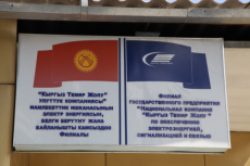 Филиал ГП «НК «Кыргыз темир жолу» по обеспечению электроэнергией, сигнализацией и связью провел ряд мероприятий по повышению безопасности движения поездов.