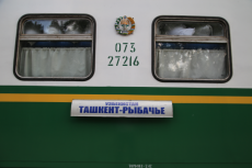 «Ташкент-Рыбачье» туристтик поезди каттай баштады.