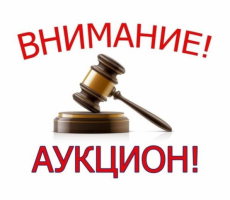 ГП «НК «Кыргыз Темир Жолу» сообщает о проведении электронного аукциона на 14 февраля 2022 года 