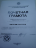   Ряд сотрудников ГП «НК «Кыргыз темир жолу» удостоены высшей награды Совета по железнодорожному транспорту государств - участников СНГ.