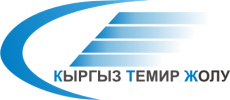 За последние 3 года показатели «Кыргыз темир жолу» значительно увеличились