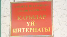  Наступили осенние дни, а сними и – 1 октября, который согласно резолюции ООН, Указом Президента КР объявлен Международным Днем Пожилых людей.