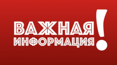 6 октября на охраняемом ж/д. переезде 3780 км №1 будет перекрытие автодороги